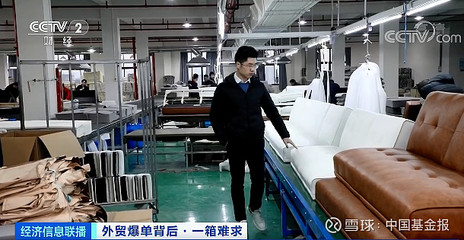 空箱成抢手货！手攥万美元仍一箱难求背后的家具生产困局